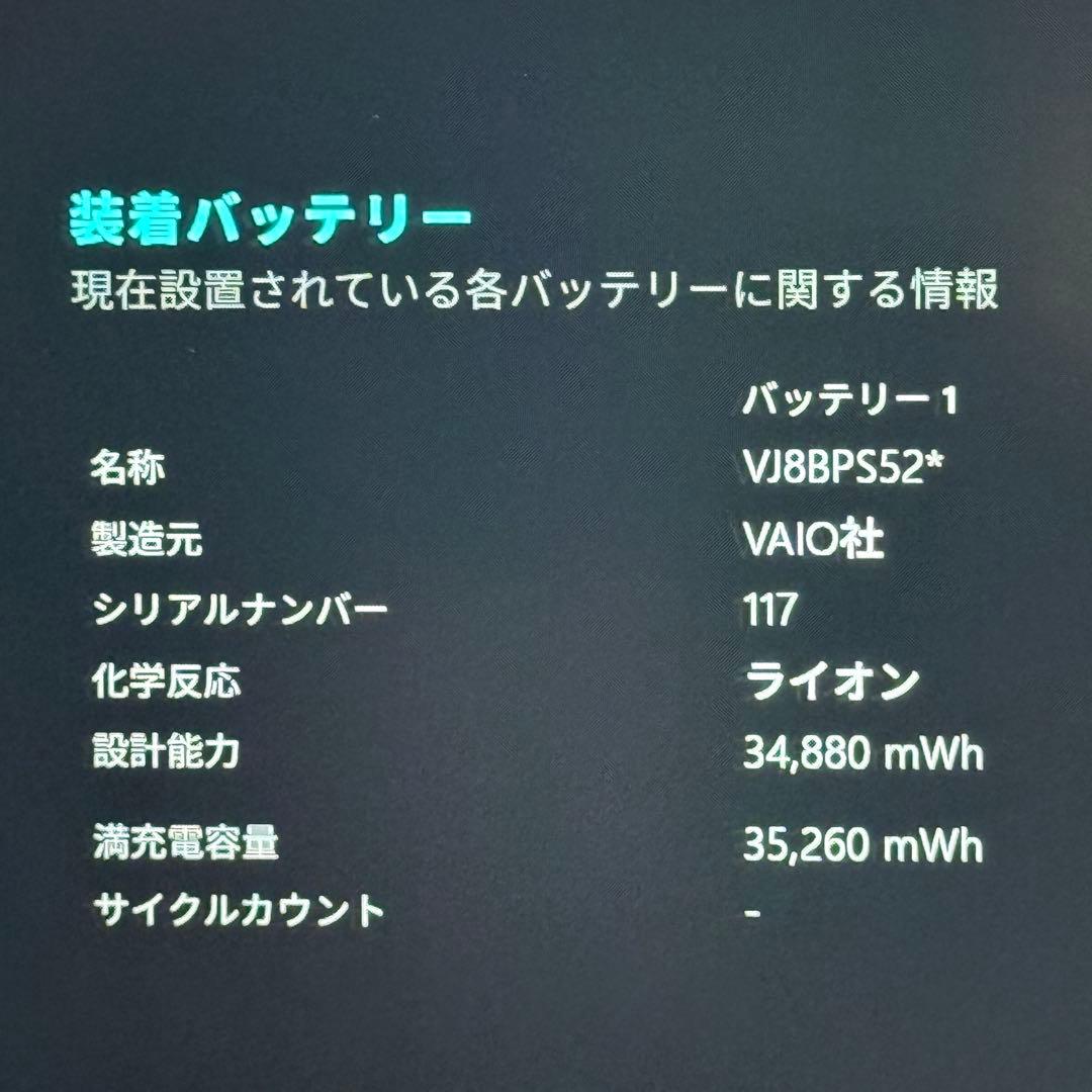 ★ SAIさま確認用★ 美品VAIO Pro PF 最新Office2024