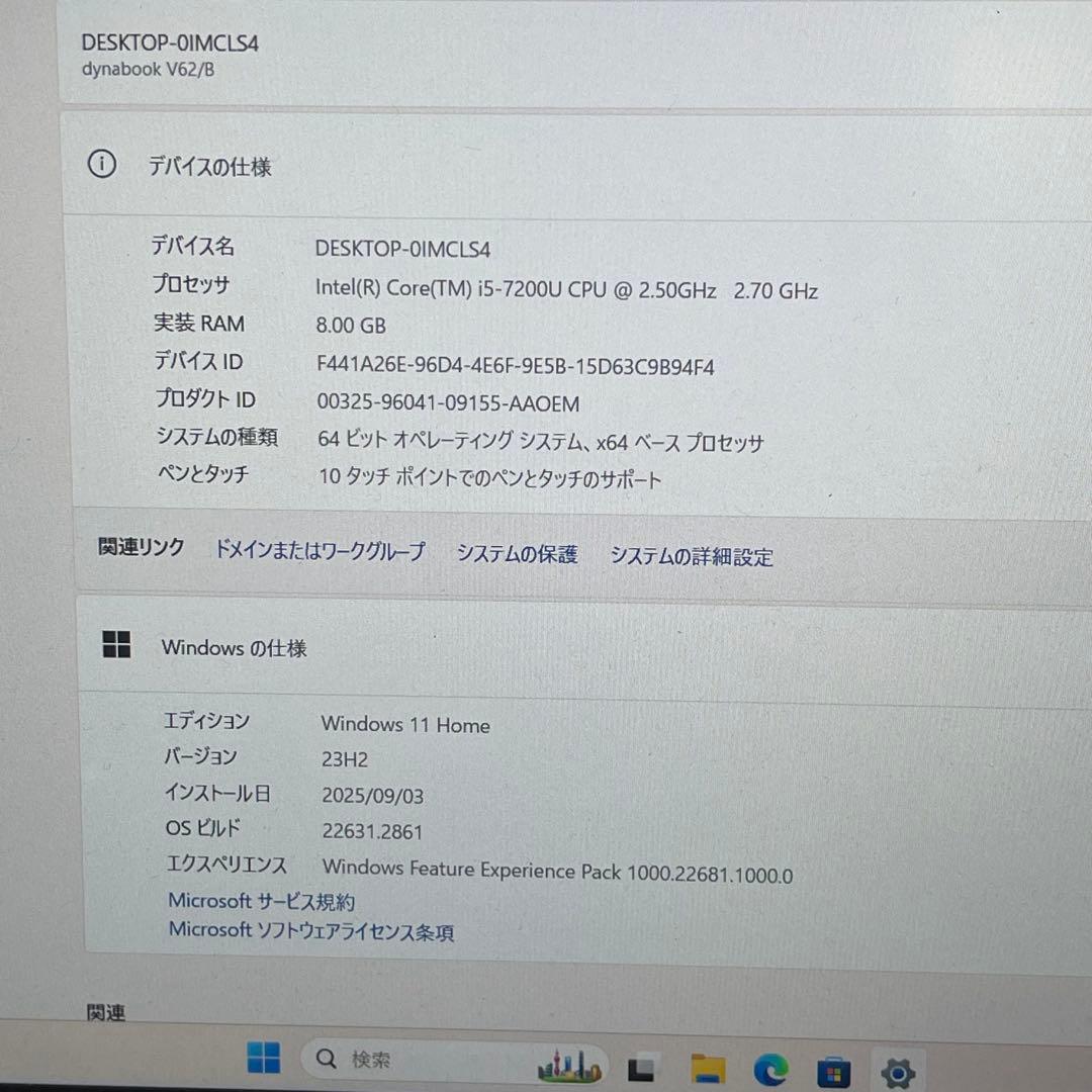 #214 東芝 Dynabook V62/B i5-7200U 8GB 256G