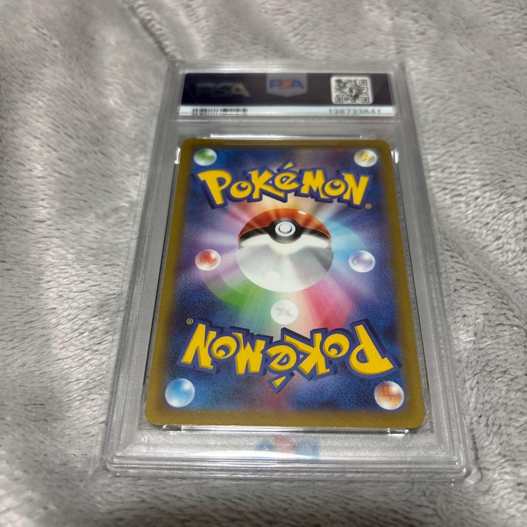 ピカチュウ chr PSA10