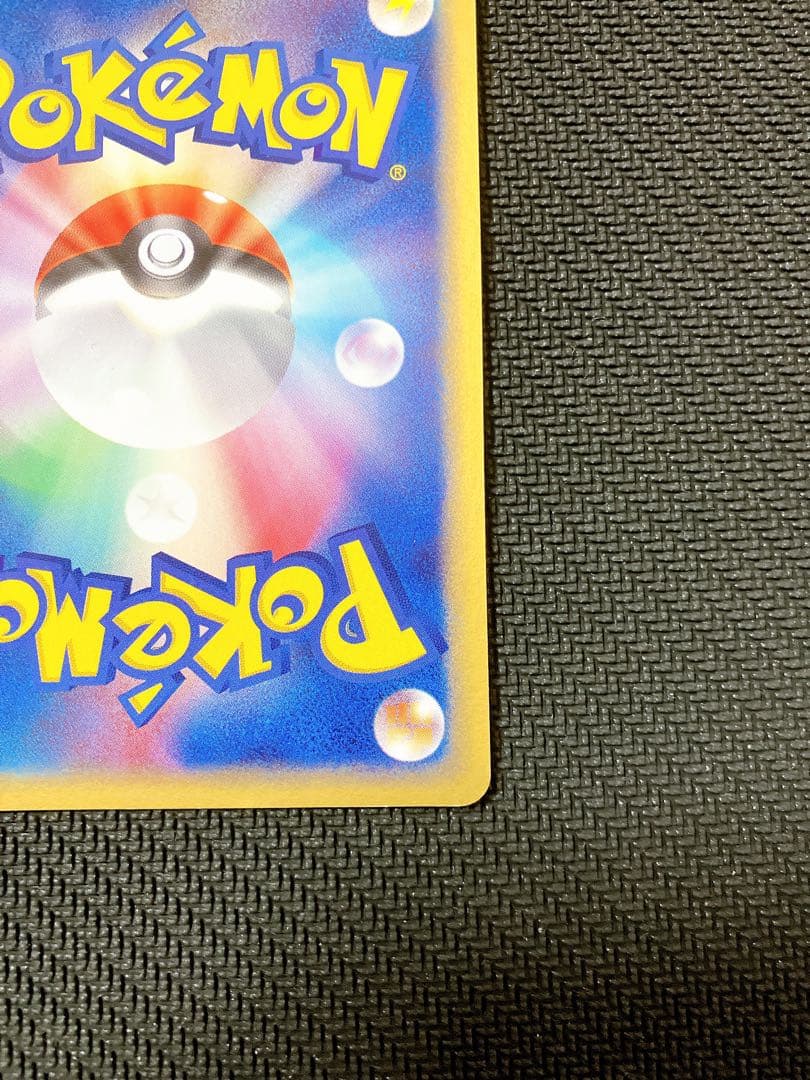 レックウザex ☆ 第3弾拡張パック 天空の覇者 047/054