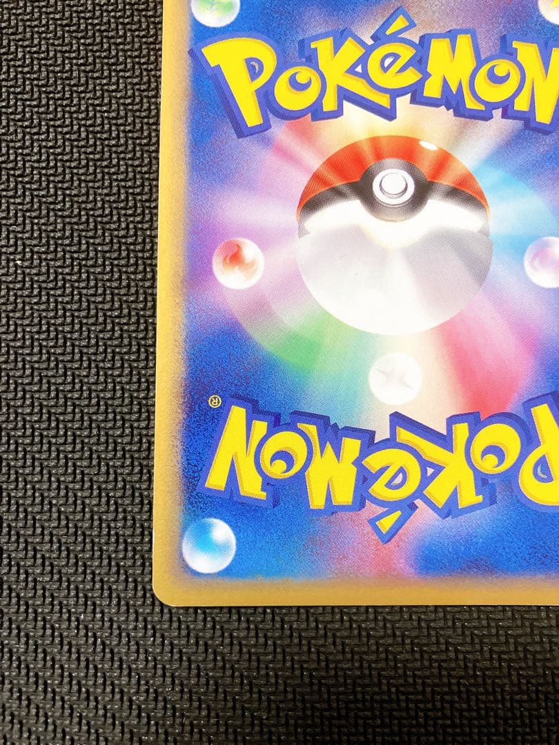 レックウザex ☆ 第3弾拡張パック 天空の覇者 047/054