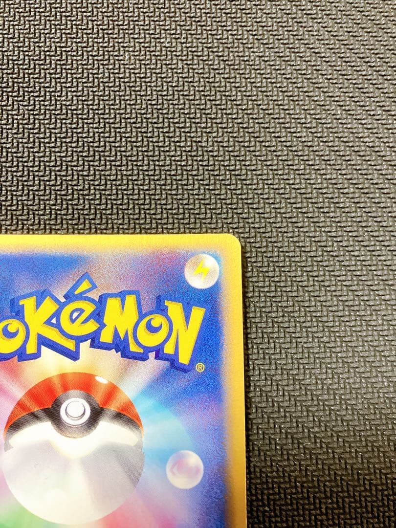 レックウザex ☆ 第3弾拡張パック 天空の覇者 047/054