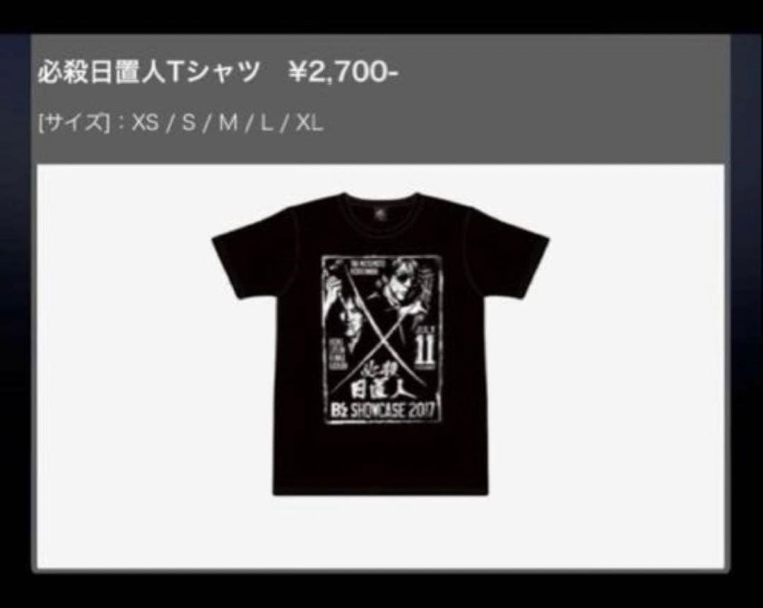 B'z SHOWCASE 2017　必殺日置人Ｔシャツ