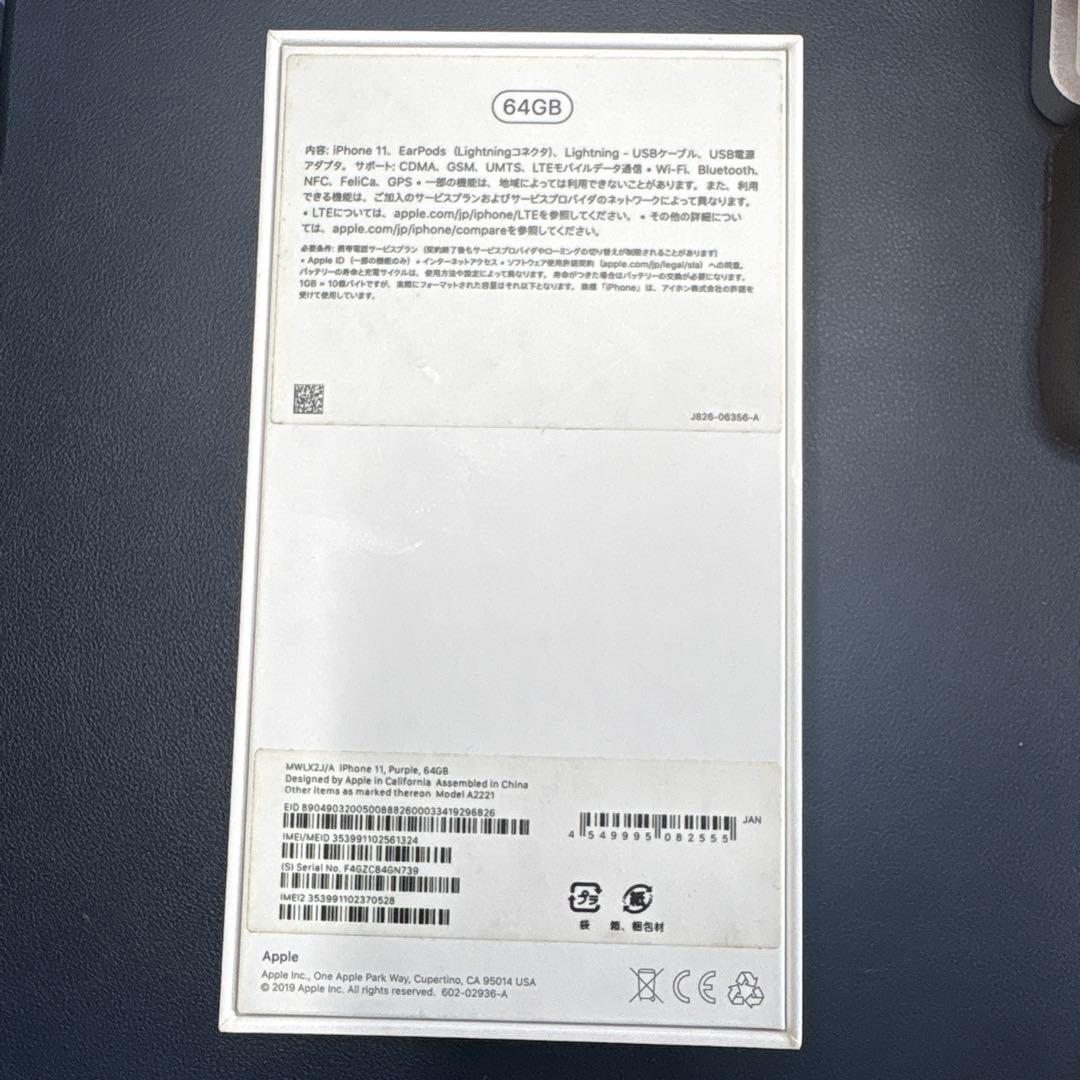 Apple iPhone 11 パープル 本体【バッテリー・スクリーン交換済】