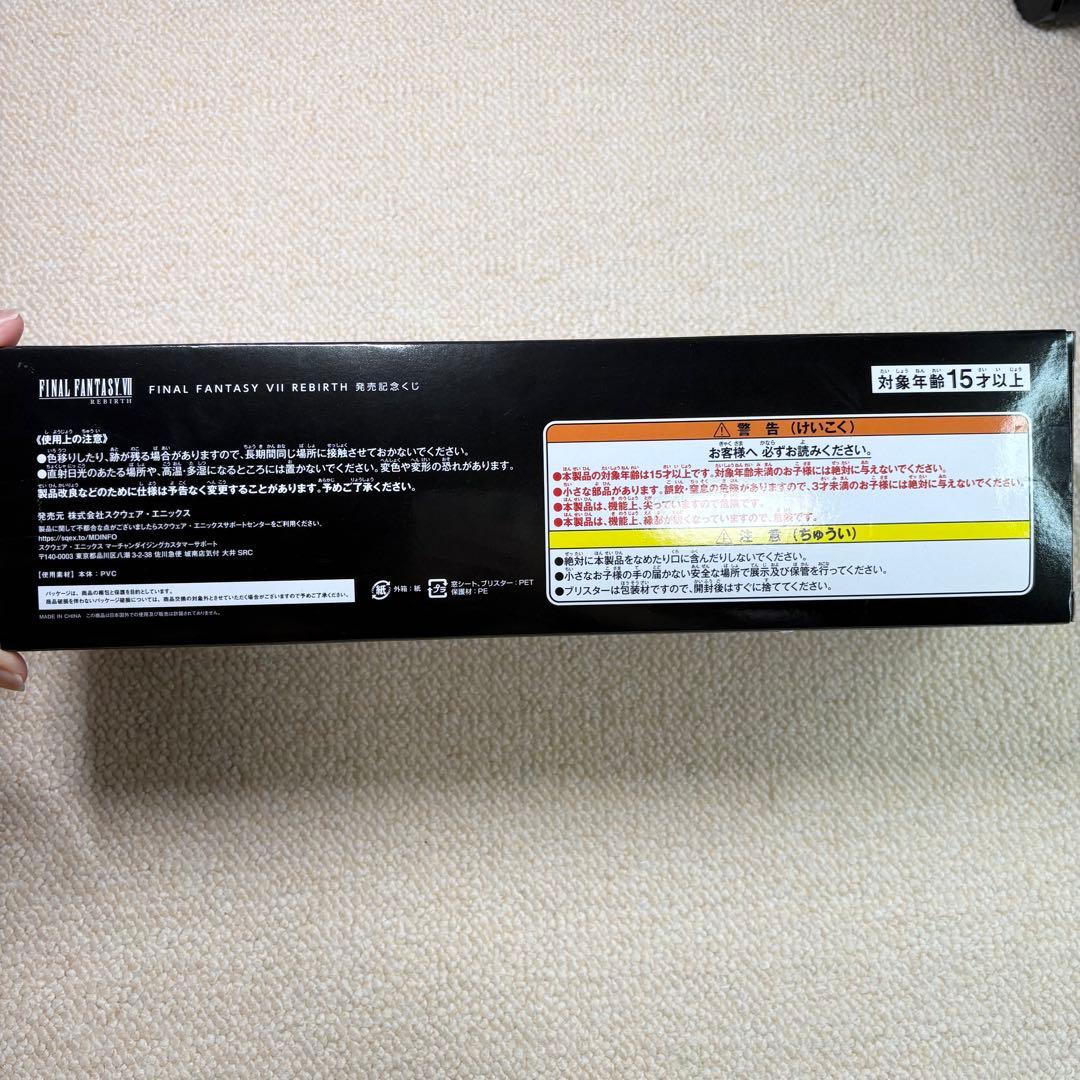 ファイナルファンタジーVII リバース ミニフィギュア 1番くじ FF7R D賞