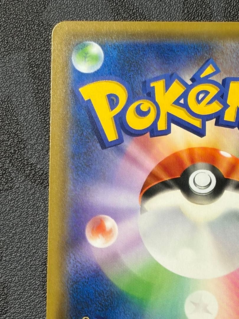 リザードン＆テールナーGX SR SM11a リミックスバウト