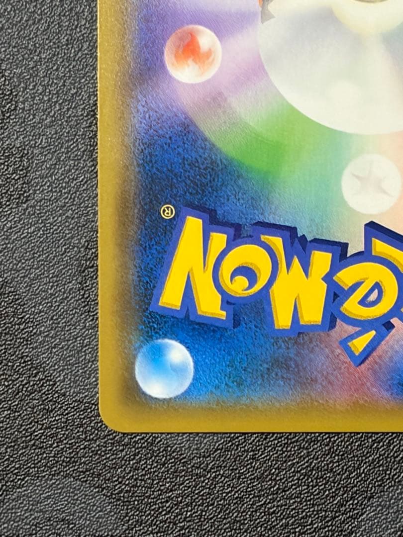 リザードン＆テールナーGX SR SM11a リミックスバウト