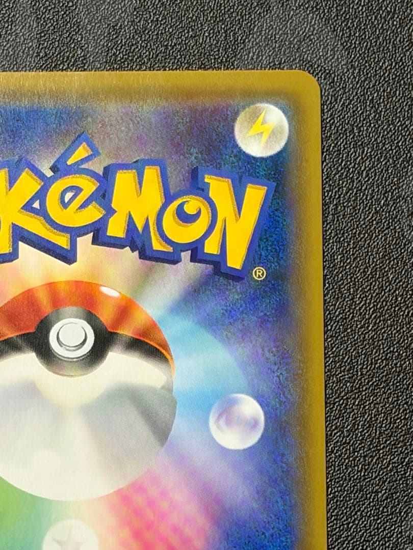 リザードン＆テールナーGX SR SM11a リミックスバウト