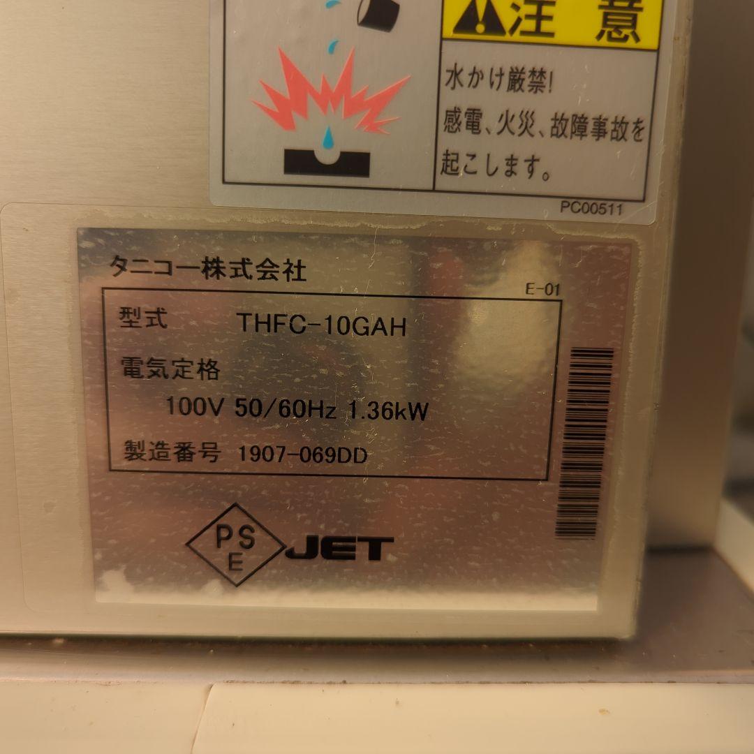 タニコー ホットフードカート THFC-10GAH 加熱OK 配膳車