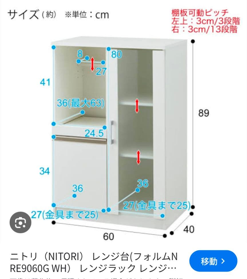 【いいねに感謝♥️送料込‼️】【ニトリ】キッチン収納