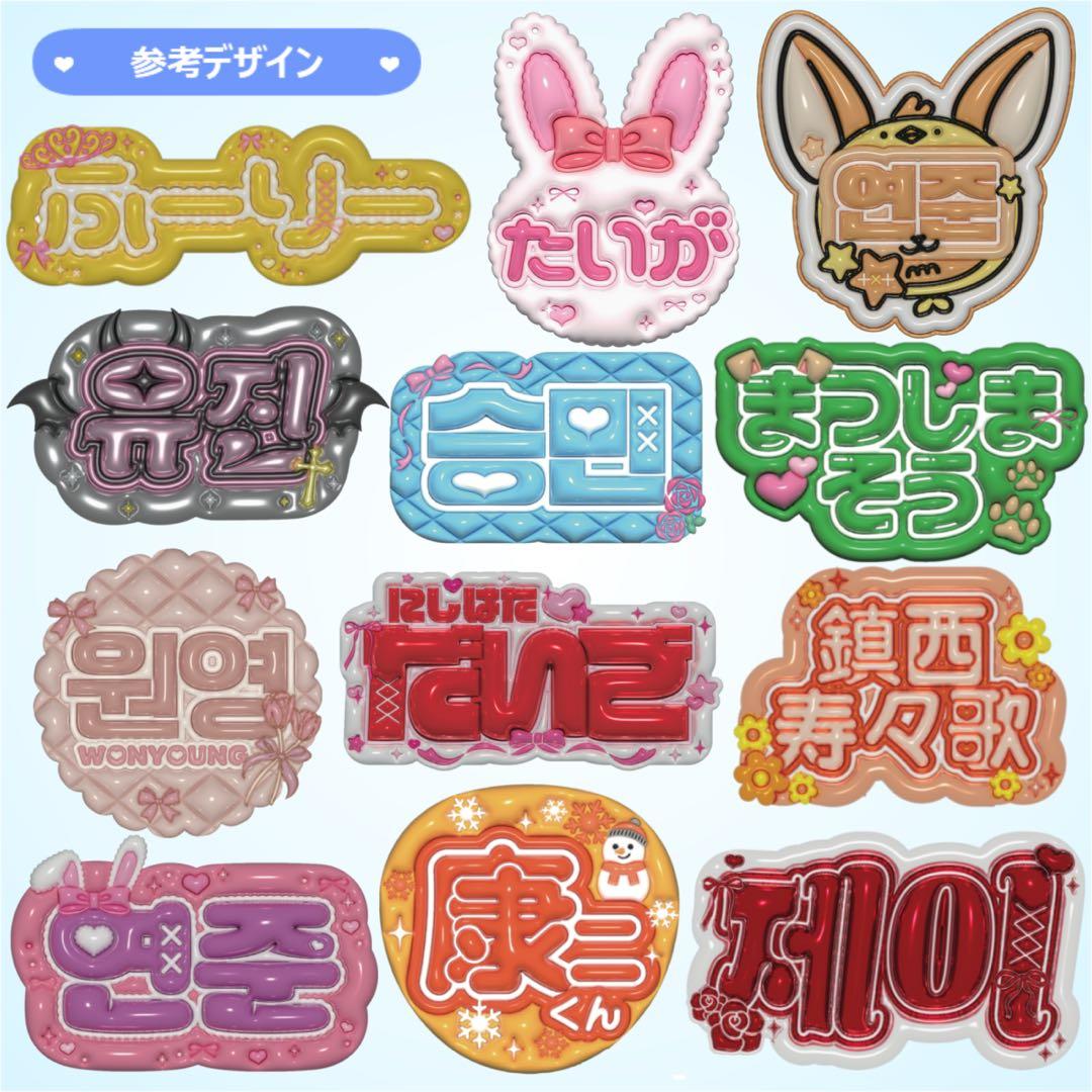 【はやみん‪☆】さま ぷっくりネームボード