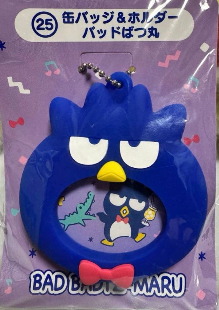 サンリオぬいぐるみセット　ケロッピ　バツ丸　ペックル