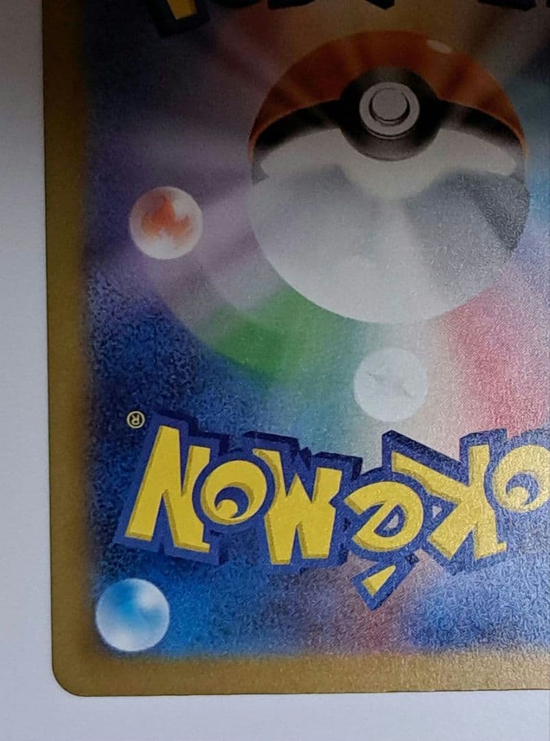 メガドリームex メガゲンガーex sar