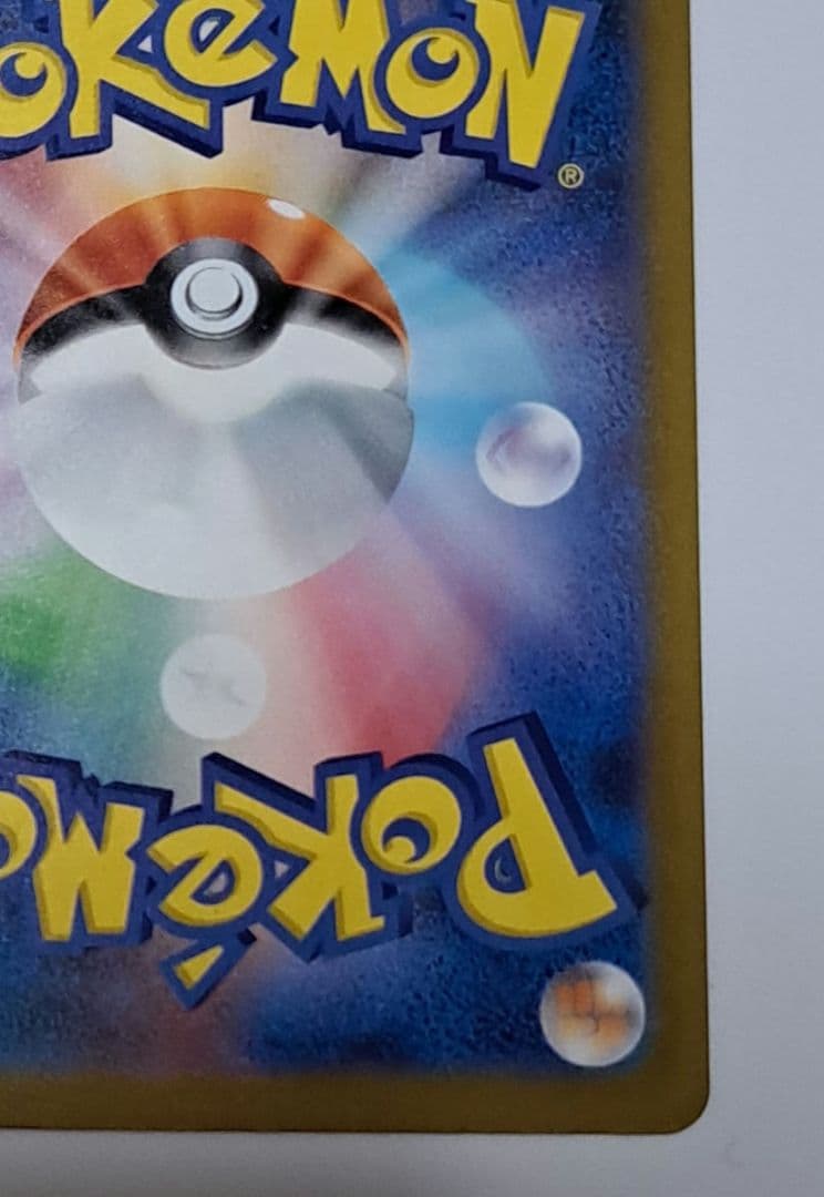 メガドリームex メガゲンガーex sar