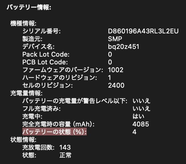 【充放電143回】MacBook Pro 13インチ 2020 本体＋充電器