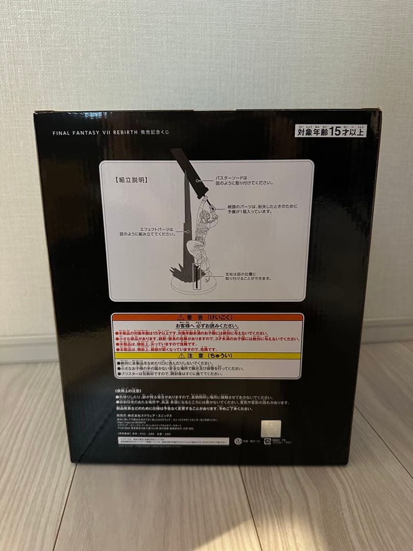FFVII REBIRTH 発売記念くじ A賞 クラウド・ストライフ フィギュア