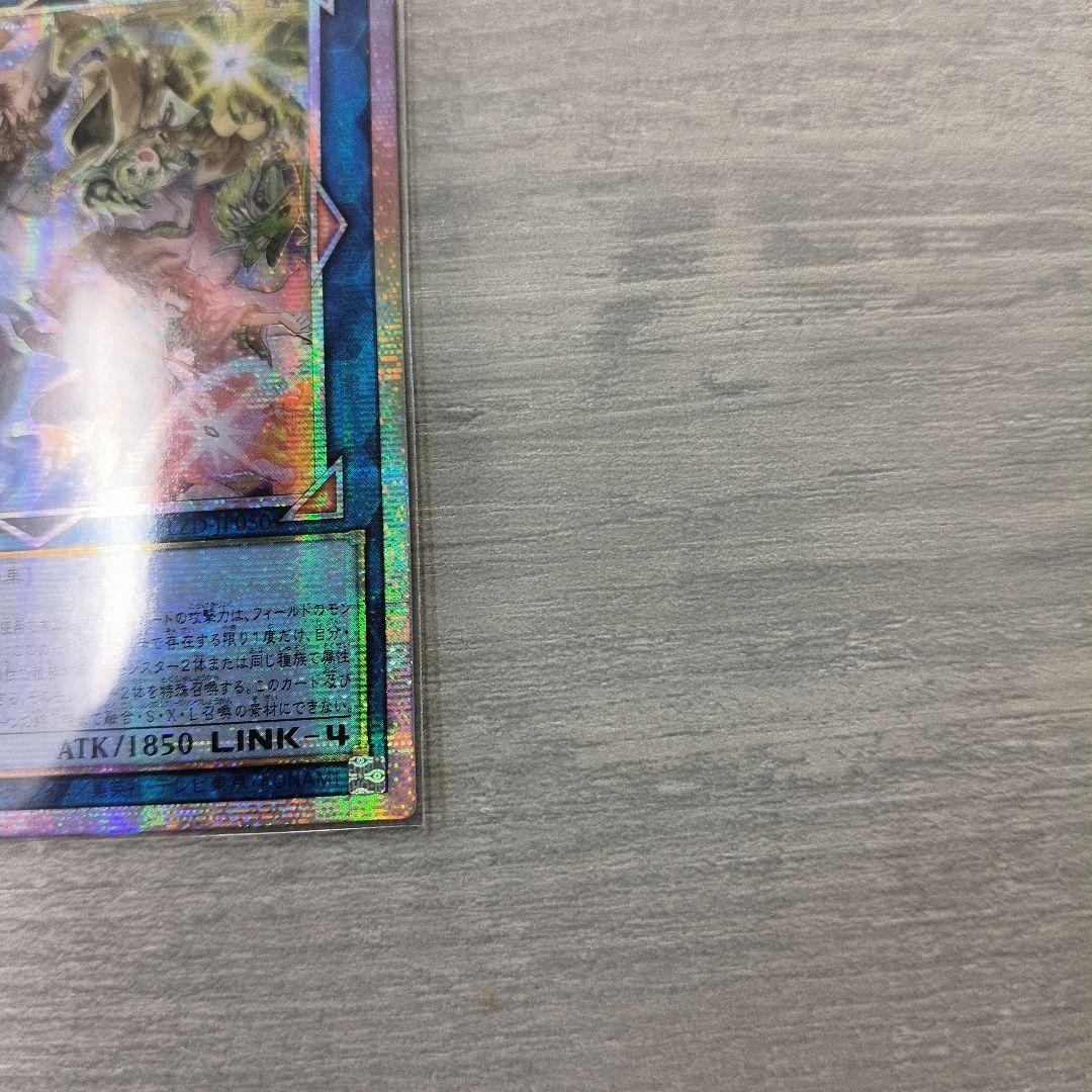 四花繚乱の霊使い プリズマティックシークレット 遊戯王 アジア版