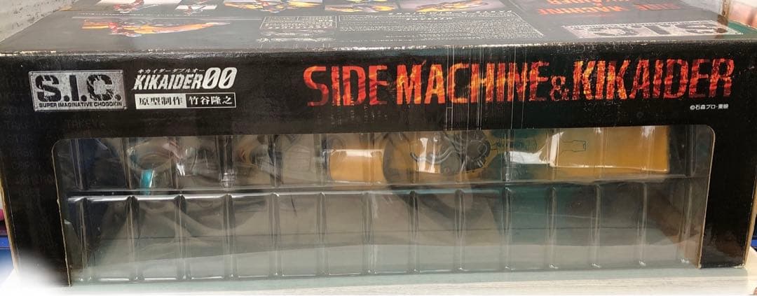 バンダイ S.I.C. VOL.11 サイドマシーン&キカイダー 新品未開封品