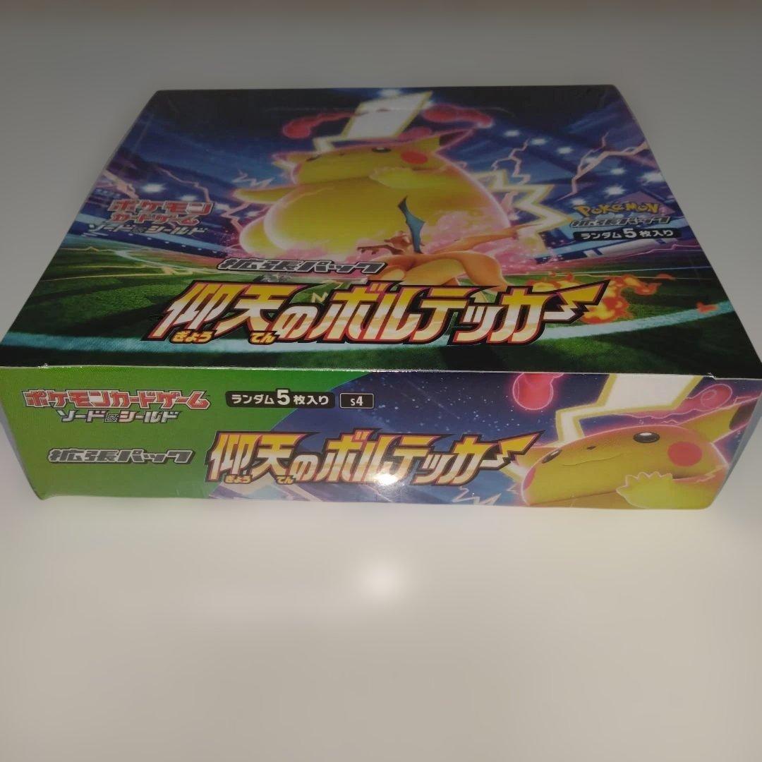 未開封シュリンク付き仰天のボルテッカー1BOX