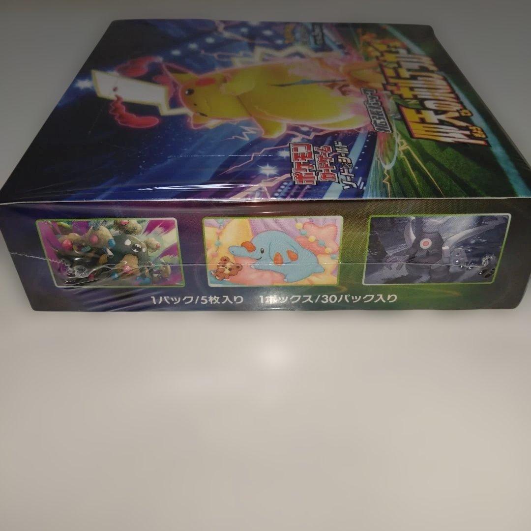 未開封シュリンク付き仰天のボルテッカー1BOX