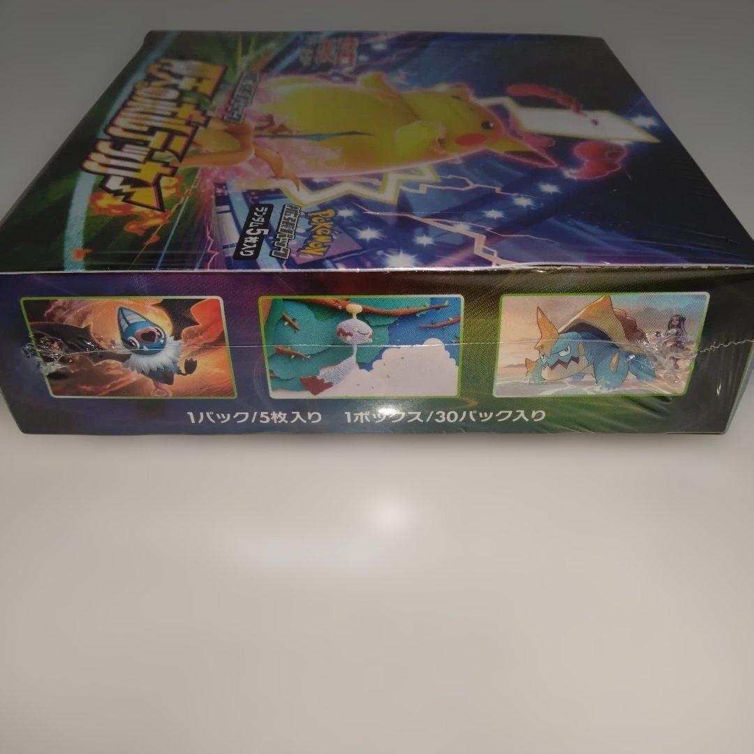 未開封シュリンク付き仰天のボルテッカー1BOX