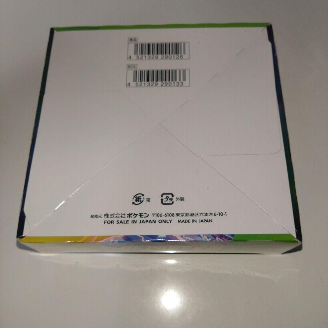 未開封シュリンク付き仰天のボルテッカー1BOX