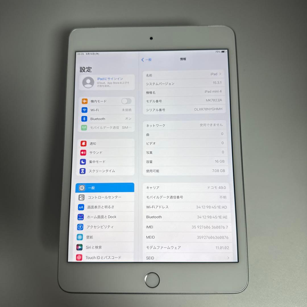 iPad Mini 第4世代 16GB Wi-Fi + Cellular