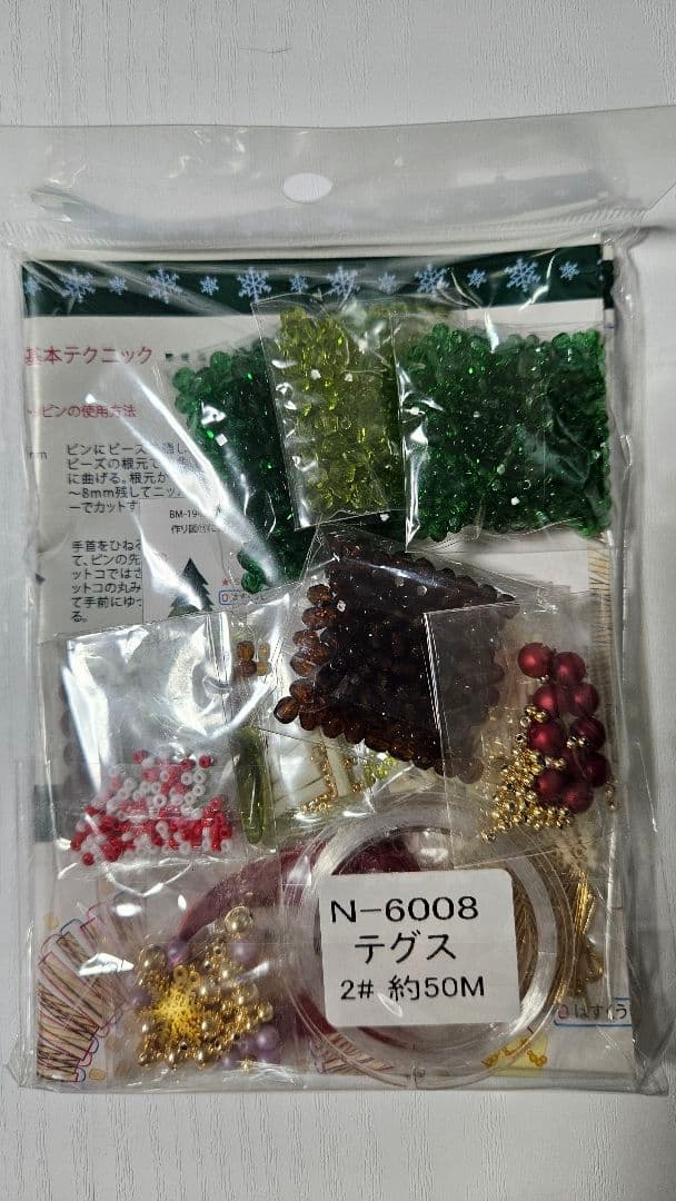 ビーズマニア クリスマスツリー ビーズキット