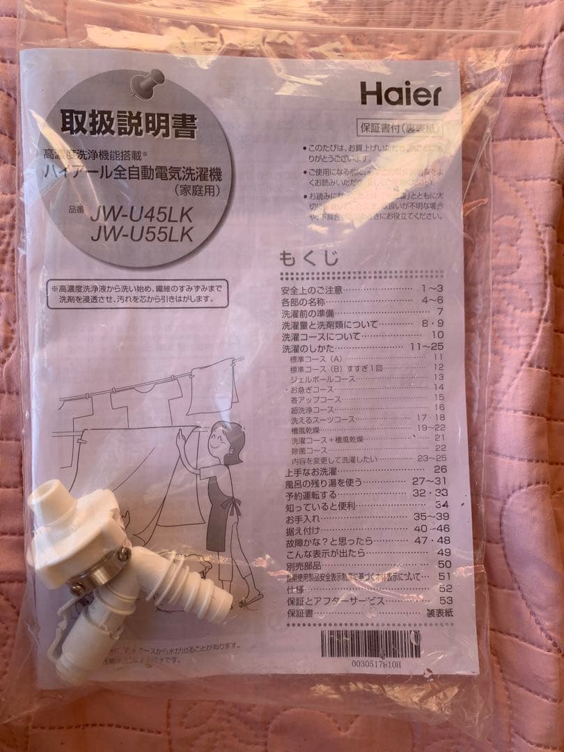 T*n様 Haier製/2023年/5.5kg/全自動洗濯機/ ⭐️美品　⭐️清