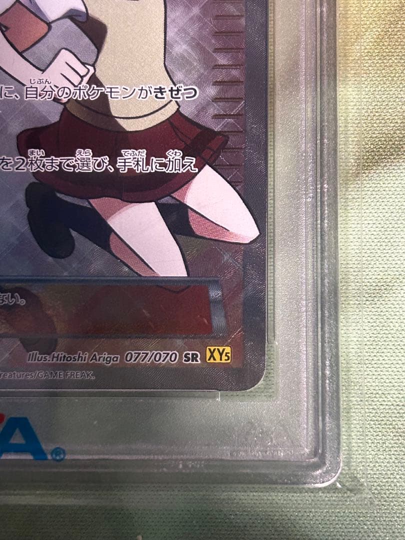 センパイとコウハイ　SR 【PSA10】