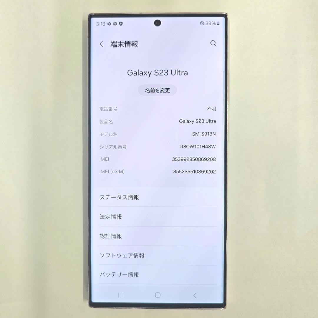 Samsung S23 Ultra 512GB ラベンダー