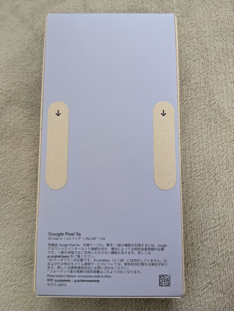 【未開封】Google pixel 9a 256GB アイリス SIMフリー