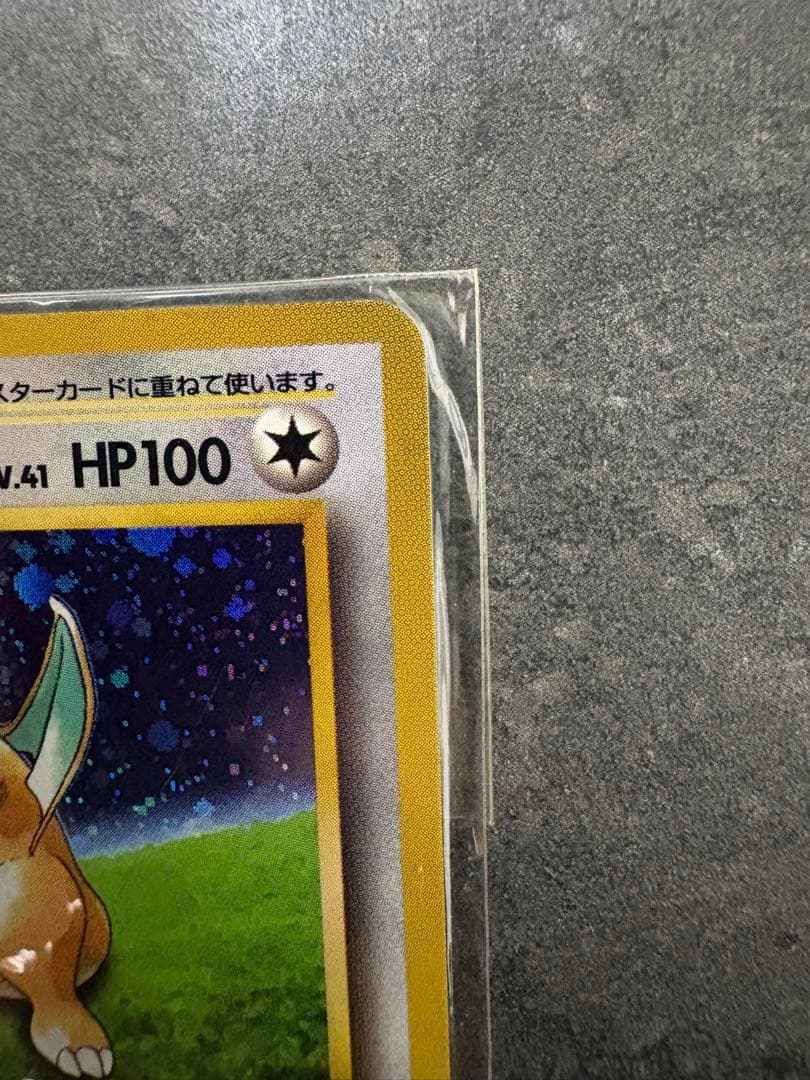 ぐ*ら様 カイリュー_「ポケモンカードGB」 おまけカード PROMO 旧裏