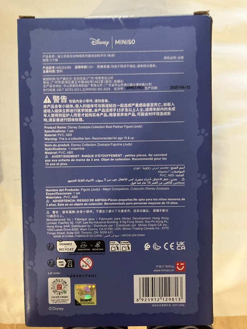 海外限定MINISO✖️ディズニー　ズートピア ニック&ジュディフィギュアセット