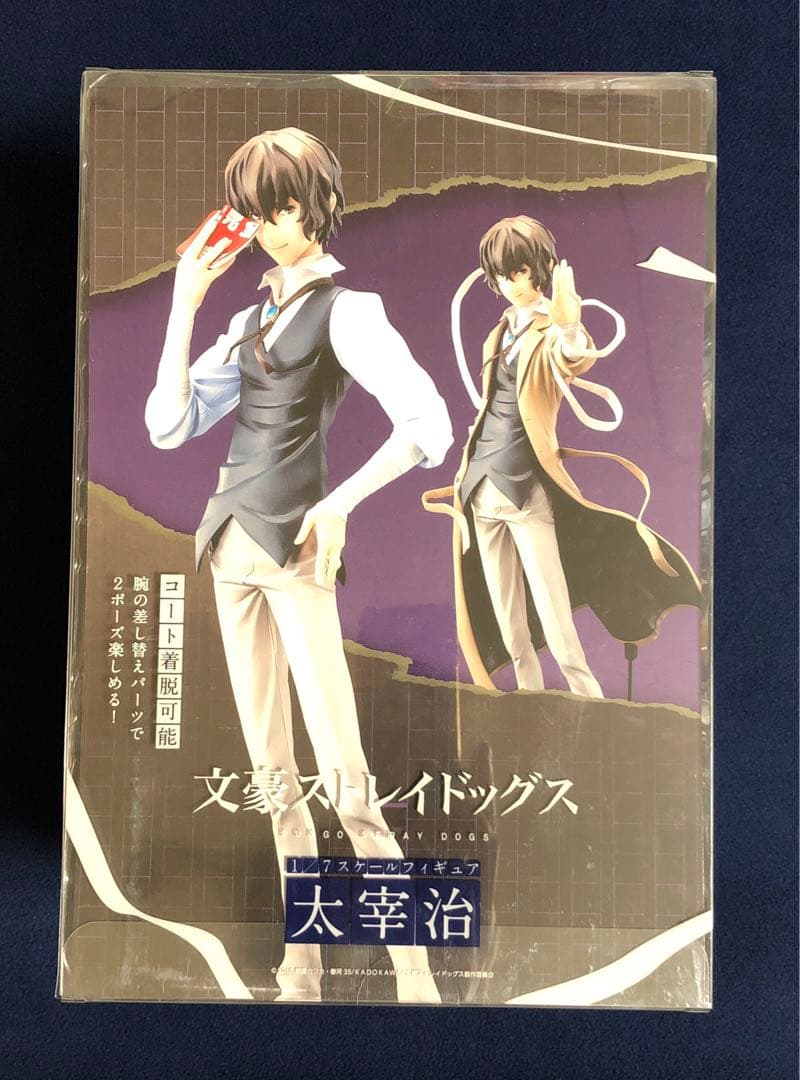 文豪ストレイドッグス 太宰治 1/7 スケール フィギュア 希少