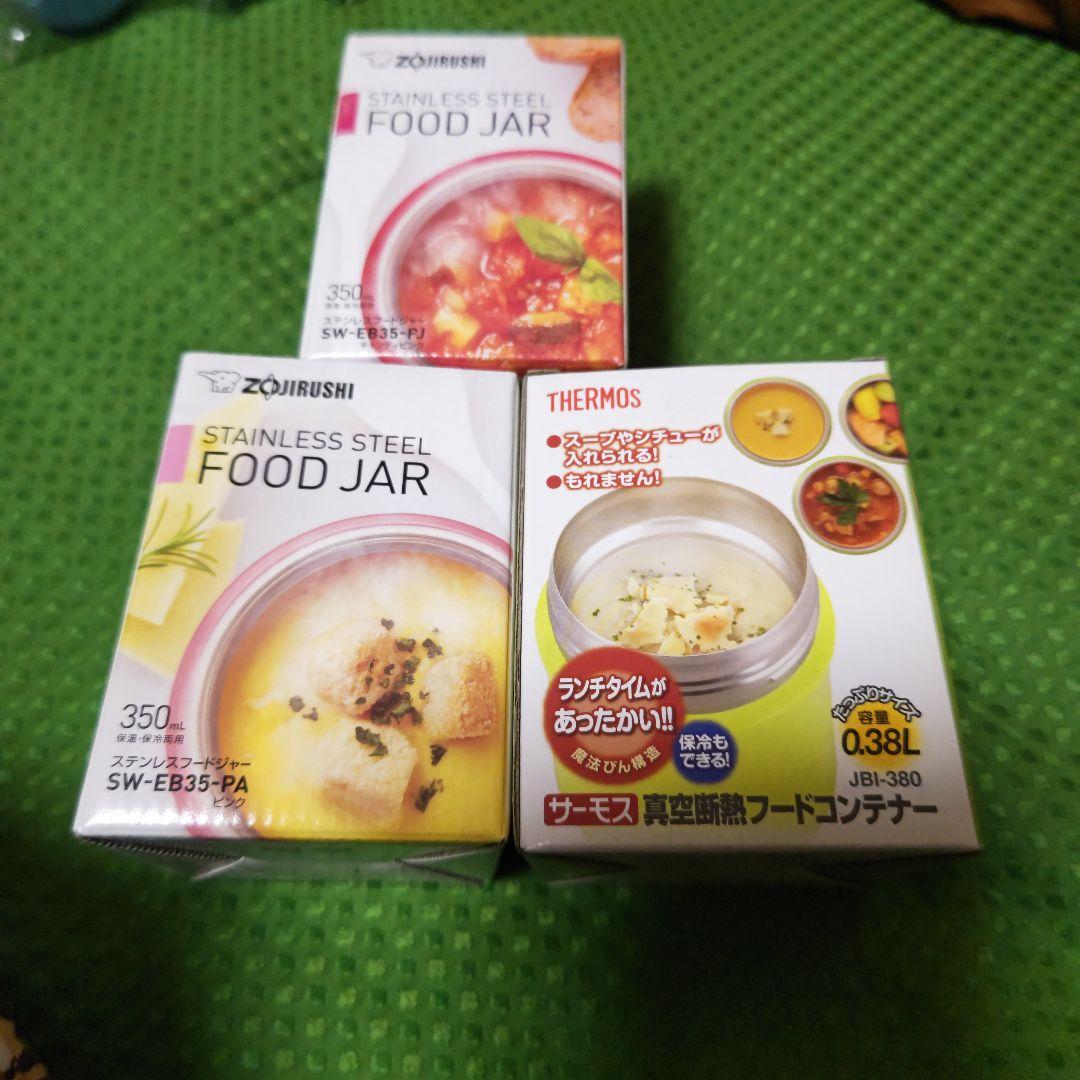 スープジャー　3点セット
