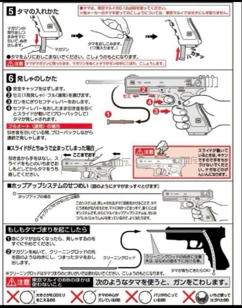 美品　東京マルイ　カスタム　グロック18C 金属ピニオン　墨入れ　艶ブラック塗装