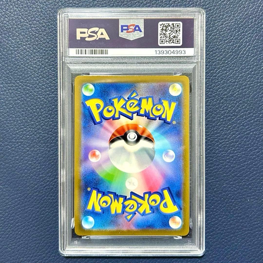 PSA10 ミュウVMAX RRR s12a 054/172VSTARユニバース