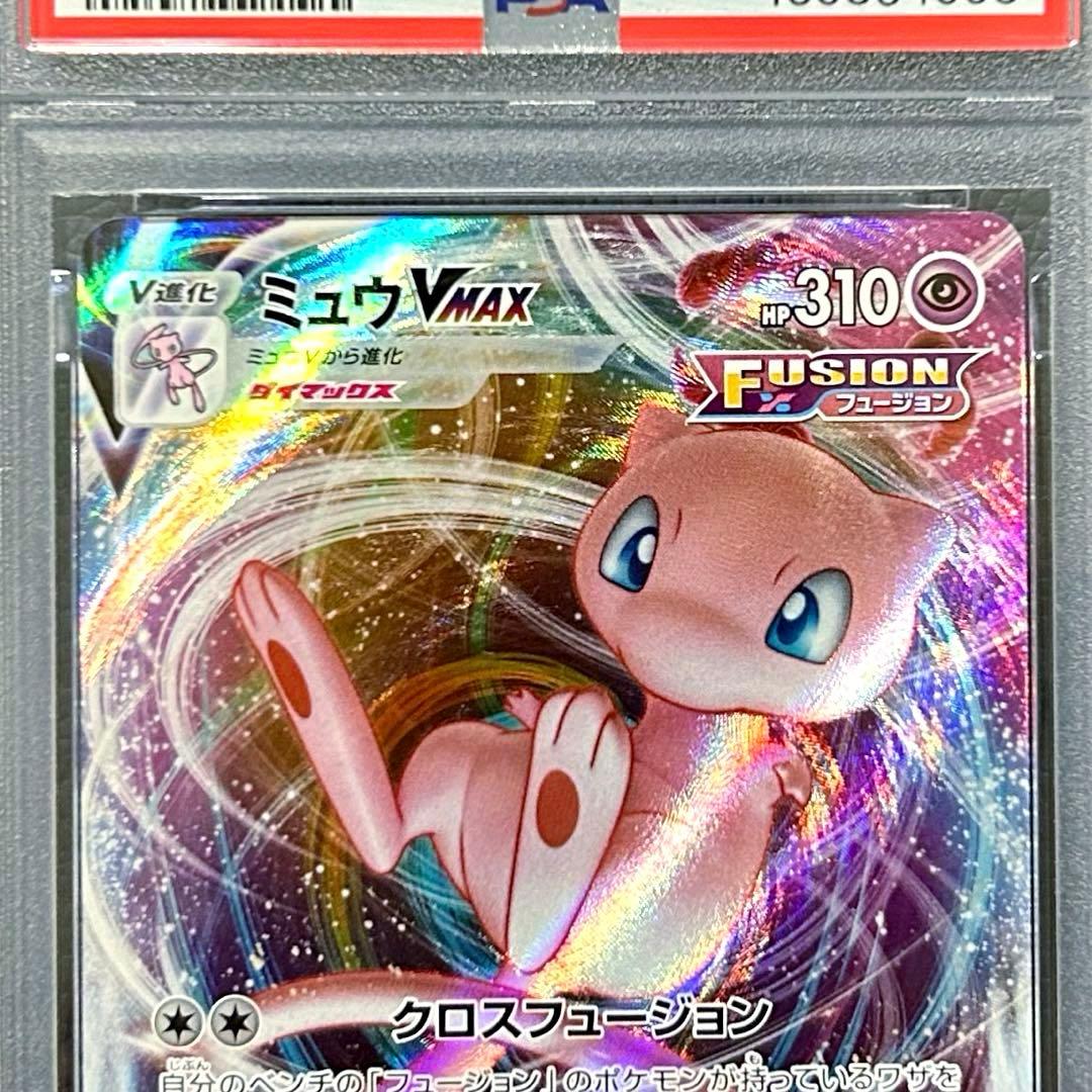 PSA10 ミュウVMAX RRR s12a 054/172VSTARユニバース