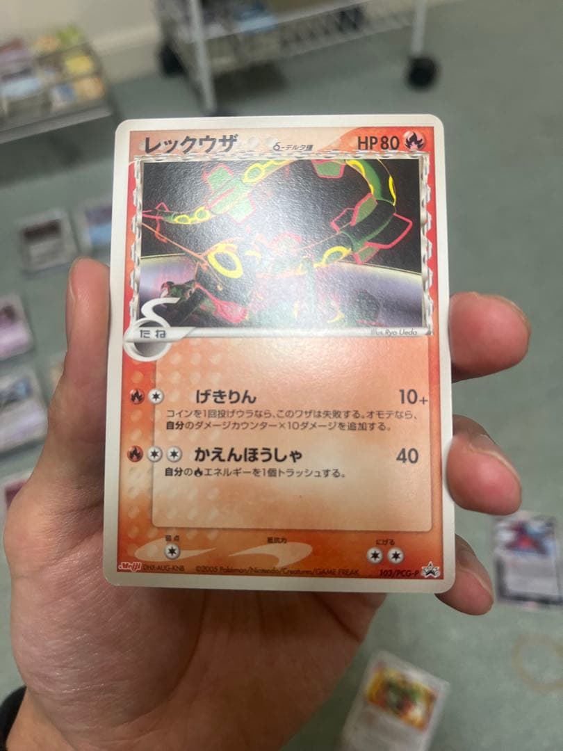 ポケモンカードセット レックウザ&デオキシス