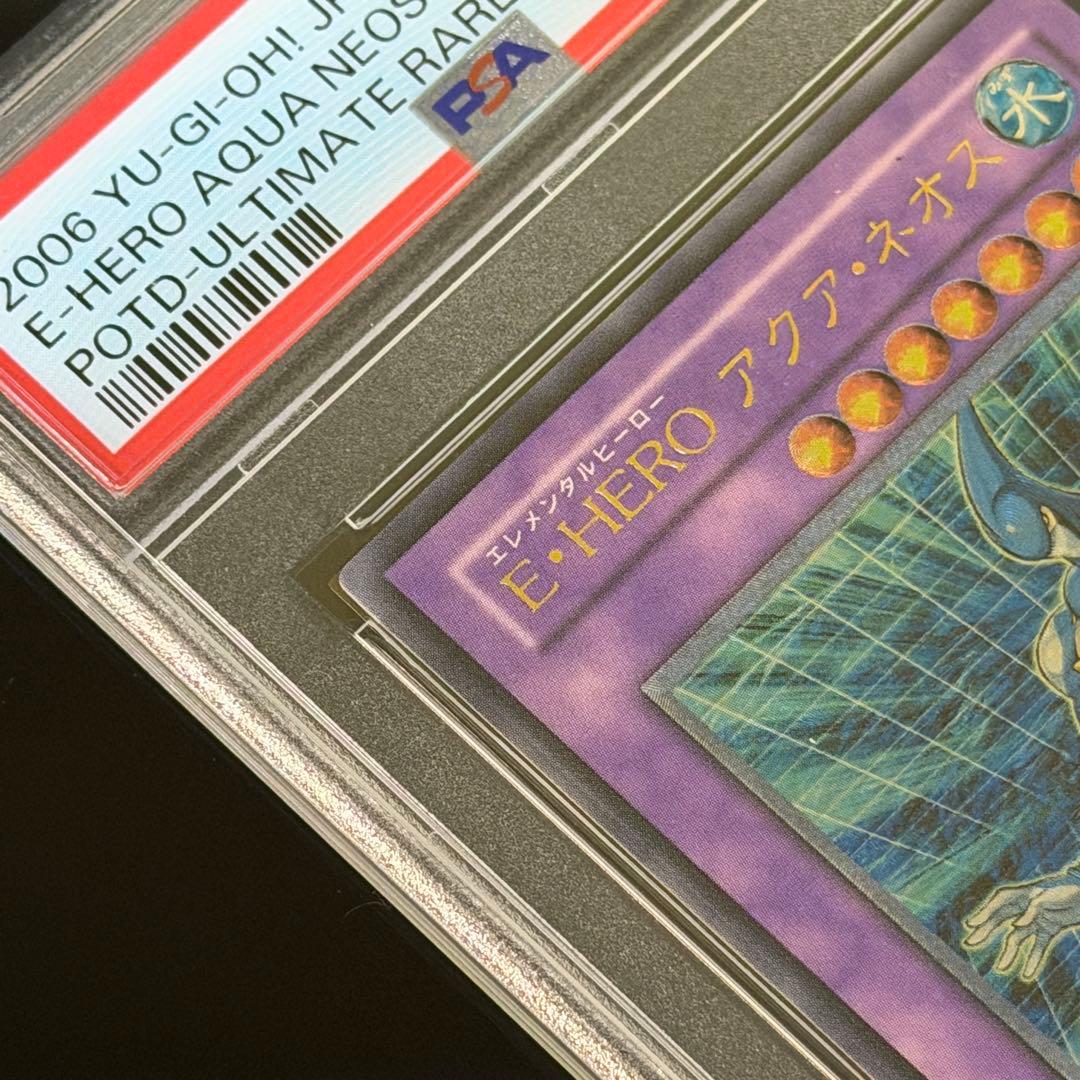 遊戯王　E・HERO アクア・ネオス　レリーフ　PSA9