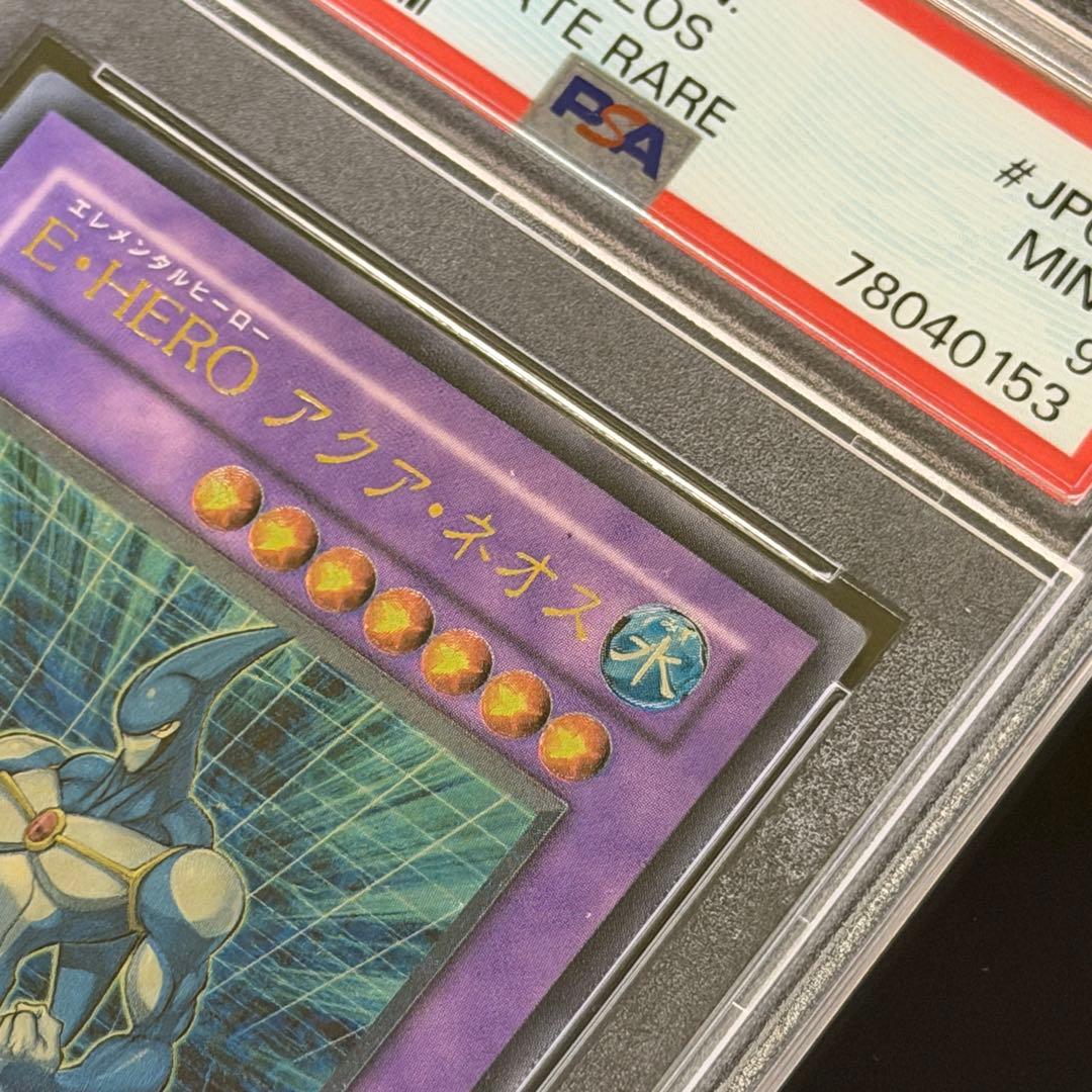 遊戯王　E・HERO アクア・ネオス　レリーフ　PSA9