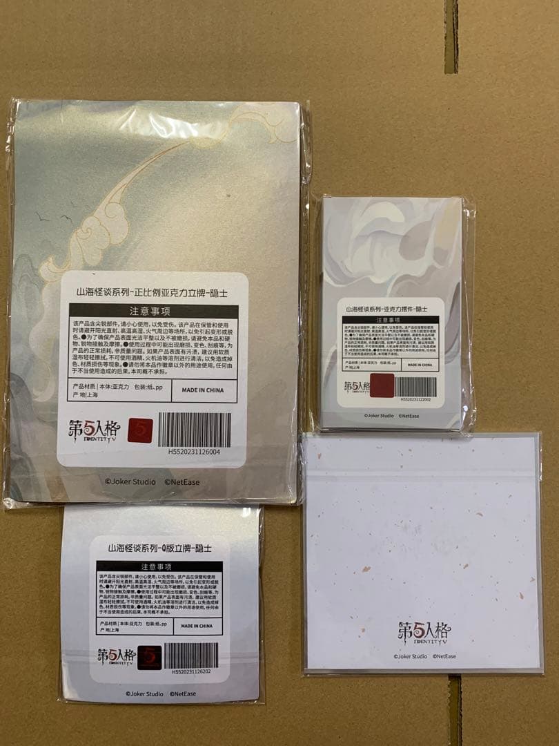 第五人格 隠者　coa 中国イベント限定　4点セット