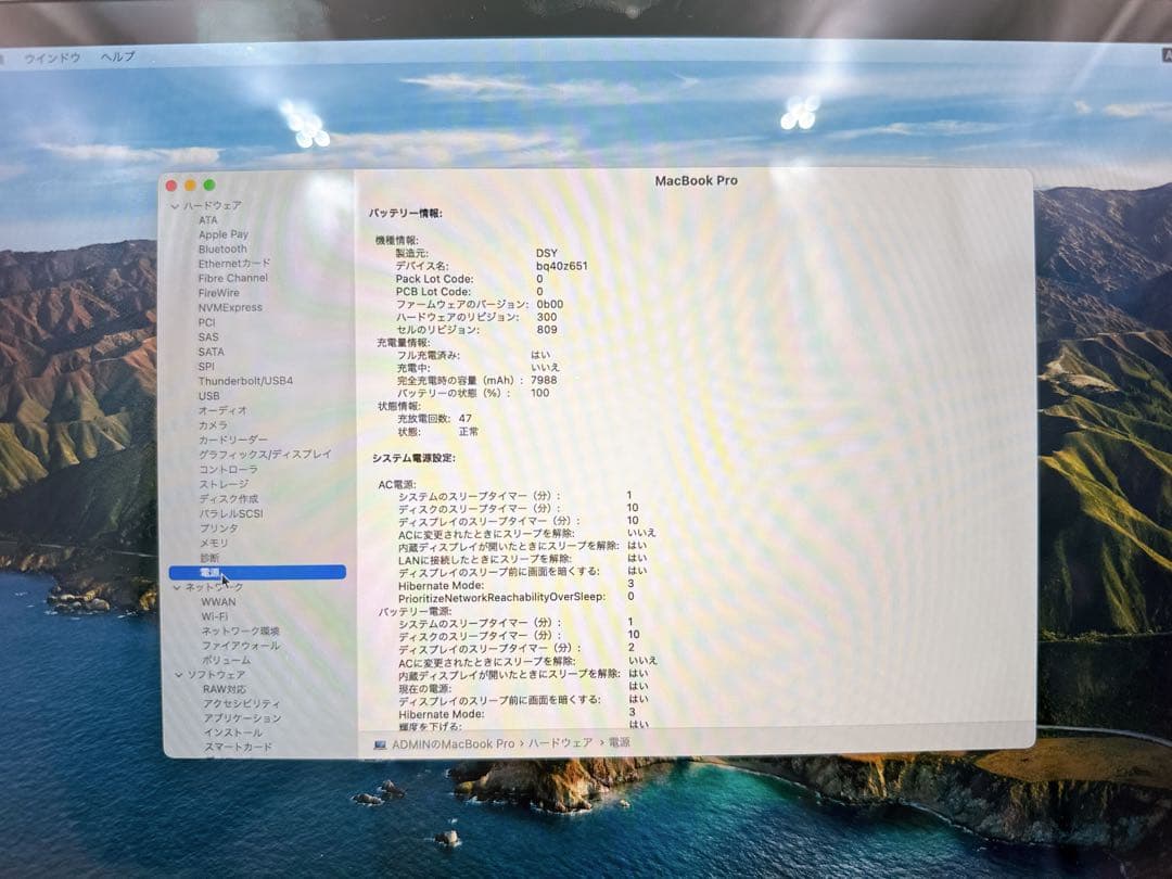 ★超美品★ Macbook Pro 2019 16inch 512GB