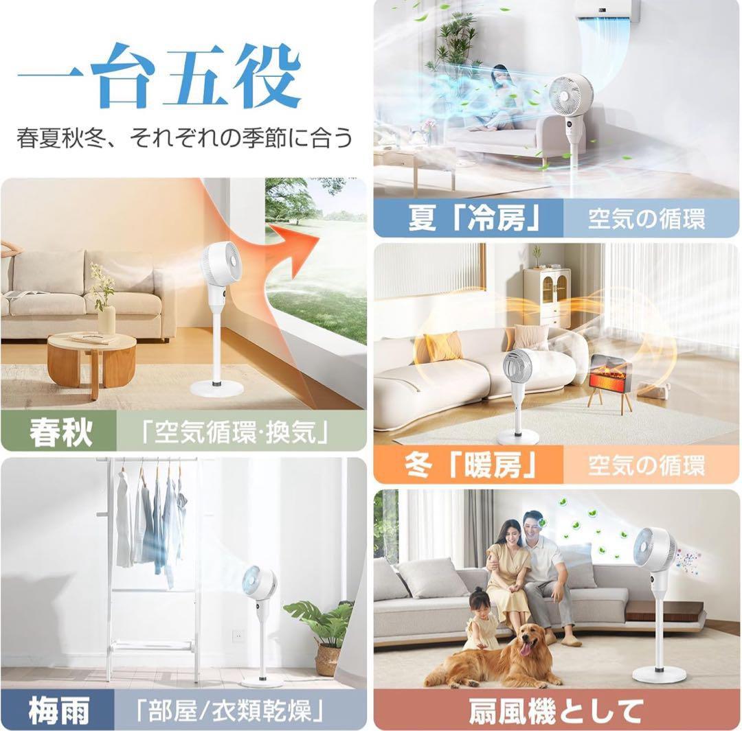 サーキュレーター 白 扇風機 静音 除湿 衣類乾燥機 リモコン 省エネ 325