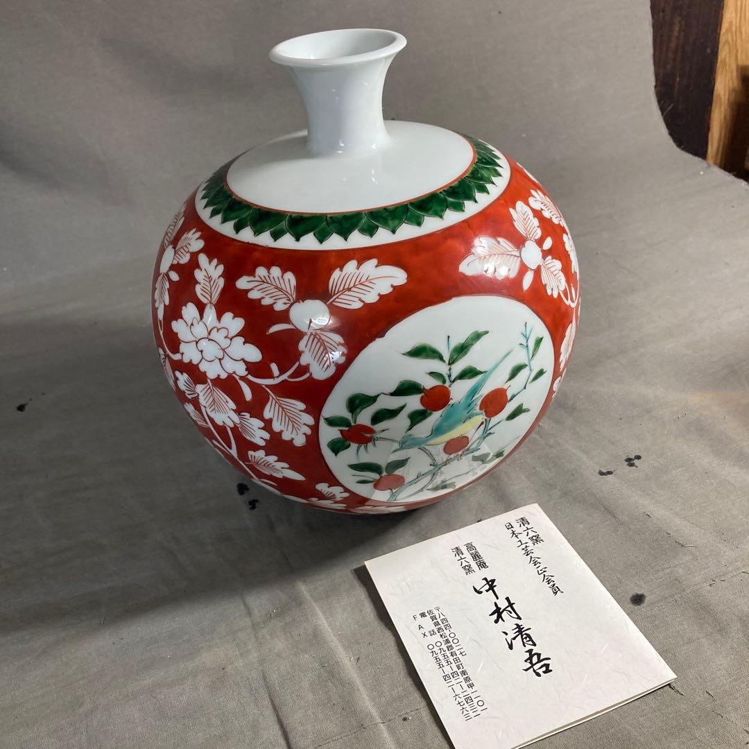 【中村清六】日本の名窯　佐賀県無形文化財　清六窯　中村清六作　赤絵間取花文　花瓶