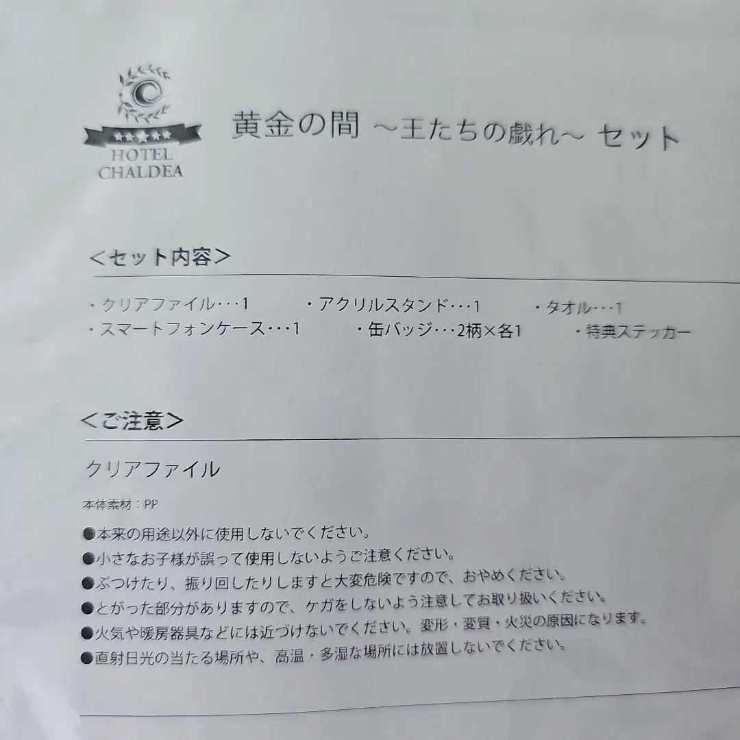 ギルガメッシュ オジマンディアス　FGO 王たちの戯れセット