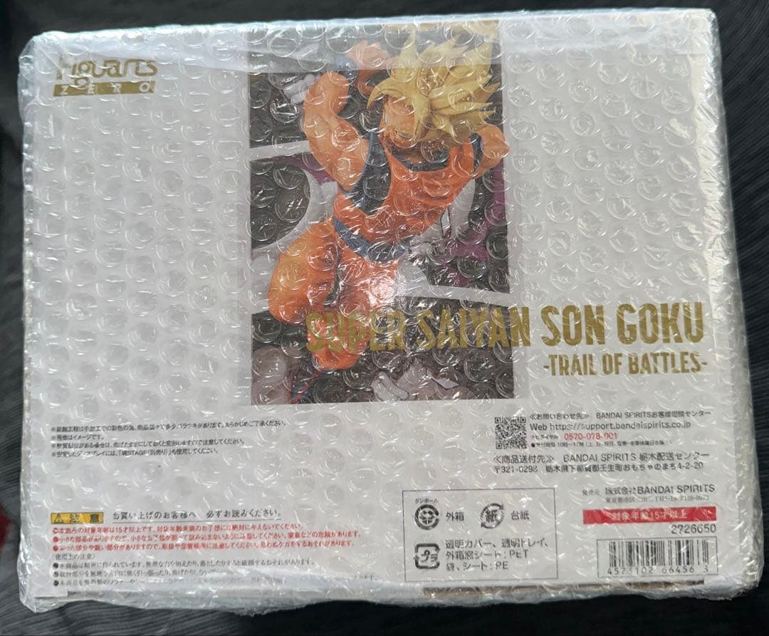 【新品】フィギュアーツZERO 孫悟空 闘いの軌跡