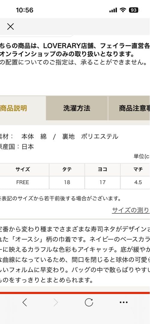 フェイラー✩.*˚新品未使用 タグ付きオースシ巾着