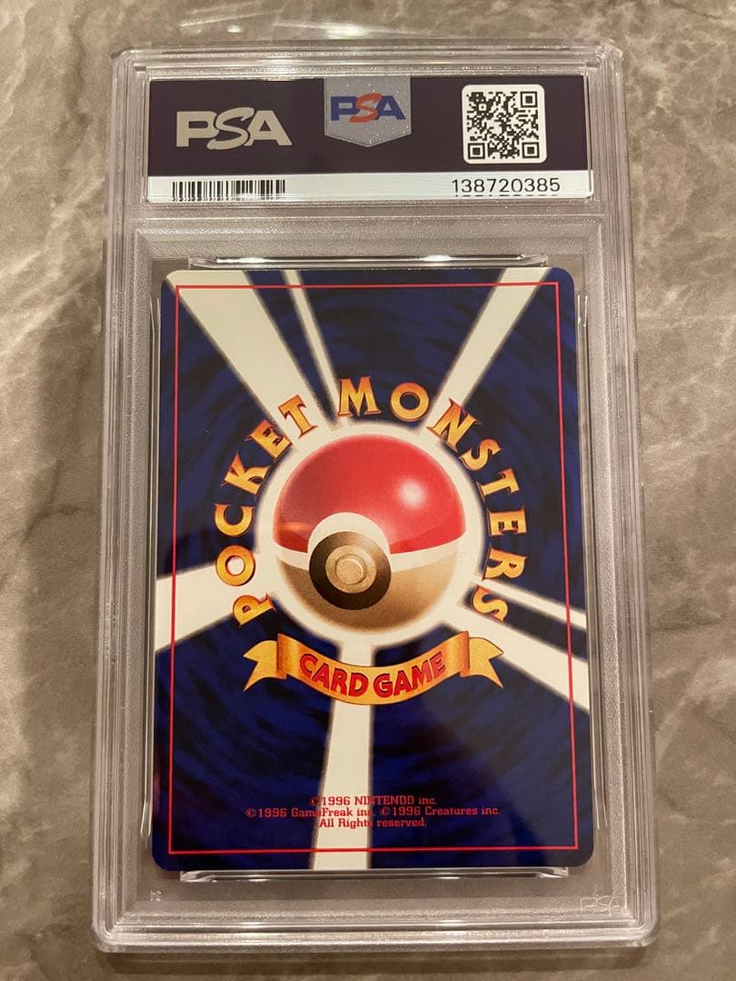 スリーパー 旧裏 ホロ PSA10